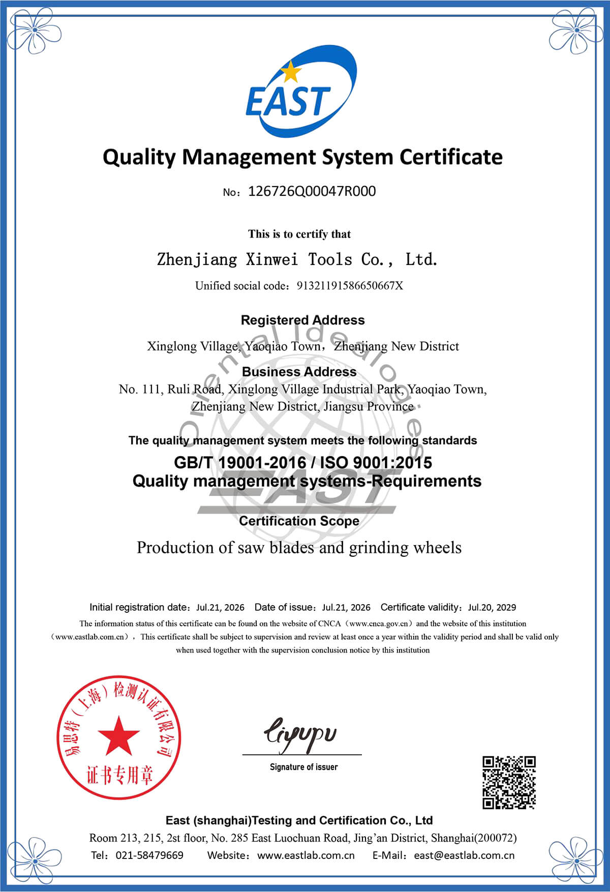 Quality Management System Certificate(English)